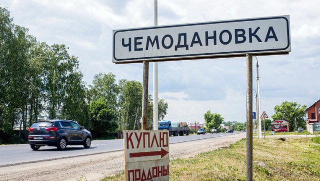 Цыгане возвращаются в Чемодановку, «бунтари» платят штрафы