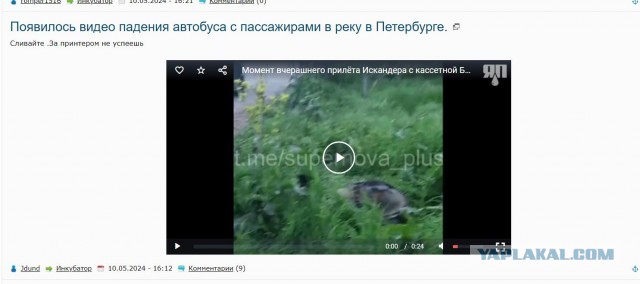 *БАЯН*Появилось видео падения автобуса с пассажирами в реку в Петербурге.