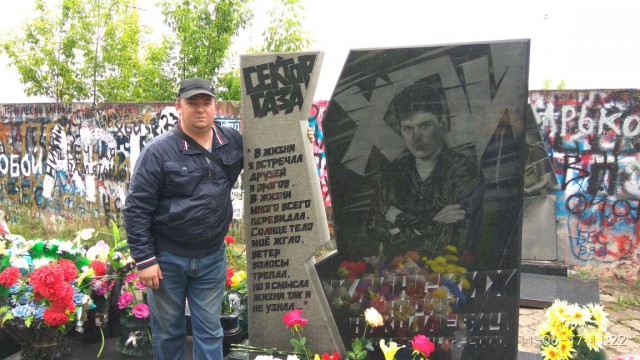 Съездил на могилу Юры Клинских
