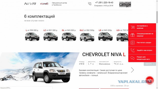 Житель Ульяновска отсудил у «АвтоВАЗа» стоимость «Нивы» за следы коррозии на кузове