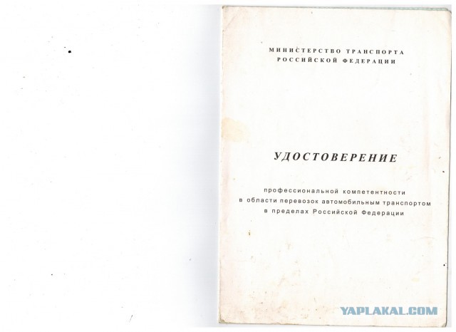 Дальнобой. Завершающая часть трилогии.