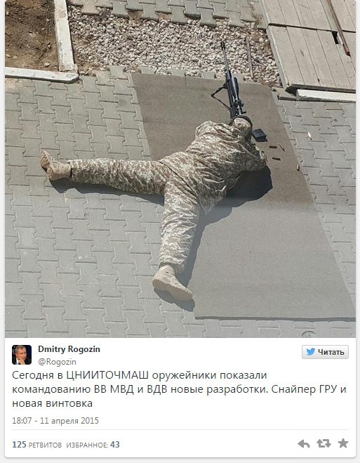 Рогозин показал в Twitter новинки российской