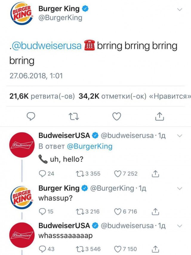 Whassup! Burger King и Budweiser сняли ремейк легендарной рекламы