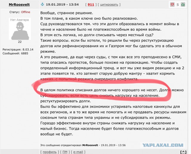 Депутат Госдумы предложил списать невозвратные долги по ЖКХ по всей России