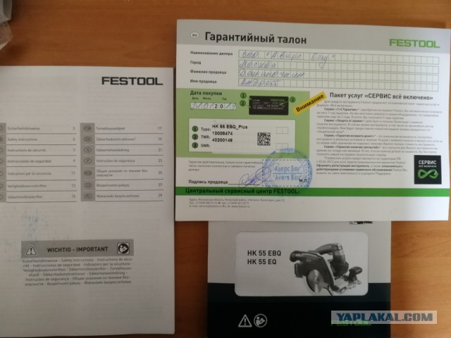 Продам Festool HK55 + Шины направляющие (Мск)