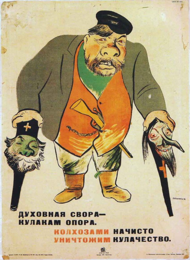 Раскулачивание крестьян в СССР