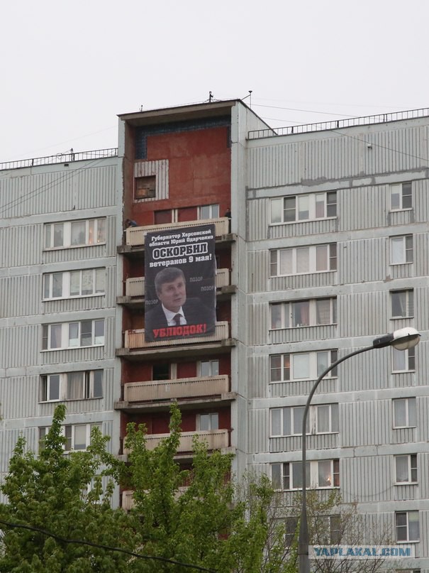 В Москве вывесили ублюдка-губернатора