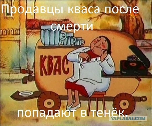 Про квас