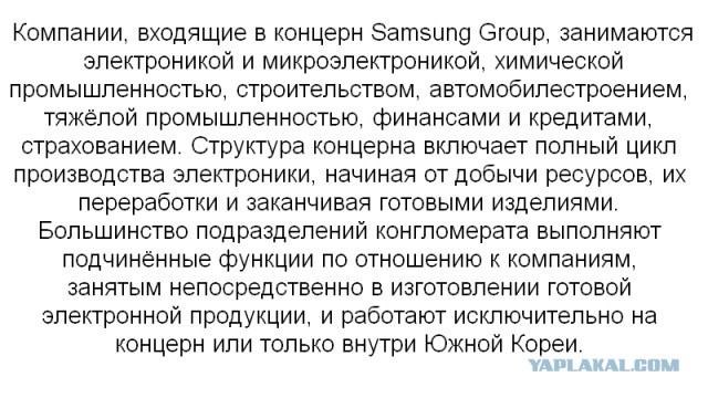 Samsung - это не только производитель лопат Galaxy