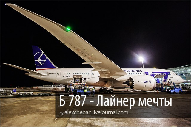 "Самолет Мечты" прилетел в Украину