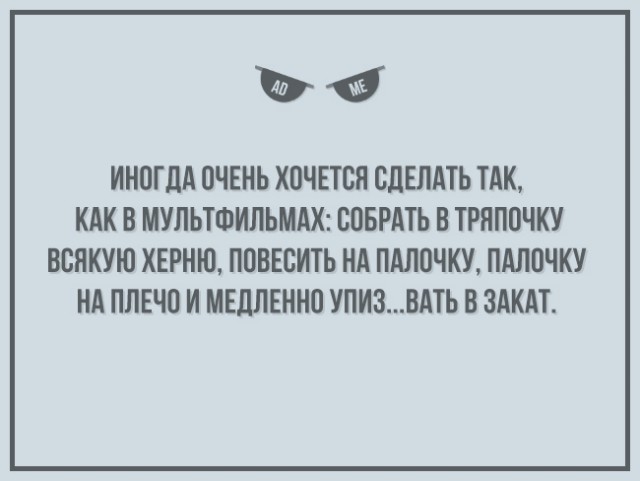 26 саркастичных «аткрыток»