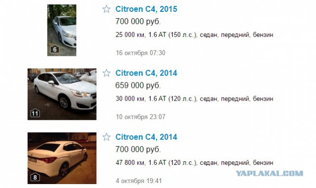 Продается Ситроен С4 седан