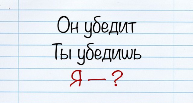 10 фактов, благодаря которым вы посмотрите на русский язык совершенно по-другому