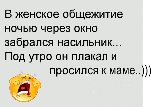 Парень неделю прожил в женском общежитии