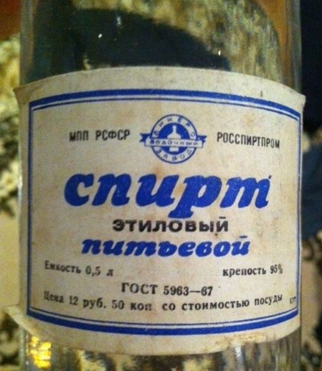 Этиловый Спирт Купить В Омске Аптеке