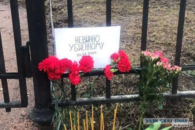 Петербуржцы приносят цветы и свечи к месту гибели мужчины в саду Сан-Галли
