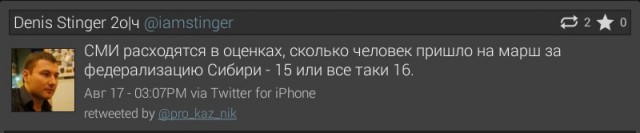 Марш за свободу Сибири успешно состоялся. В Киеве Марш за свободу Сибири успешно состоялся. В Киеве