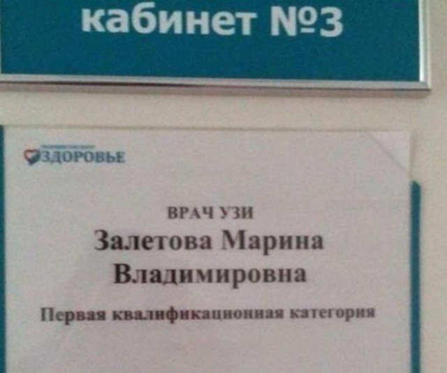 Зорро, Русалка и Пидорский. Как живется людям с необычными именами и фамилиями