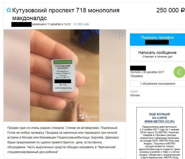 Продаваны-хитрые и беспринципные