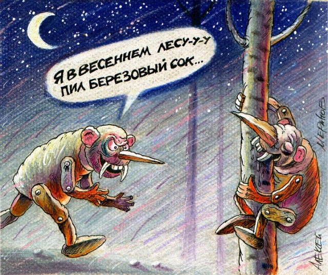 Карикатуры Алексея Меринова