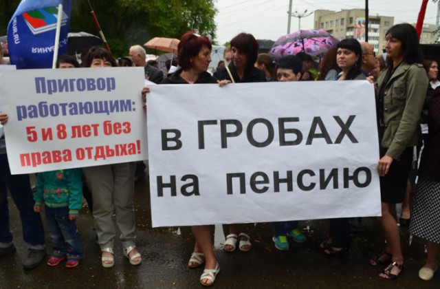 «Сдохнем дружно на работе» - Хакасия митингует против пенсионной реформы