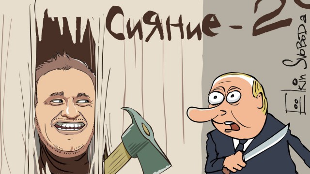 Алексей Навальный считает необходимым гарантировать неприкосновенность Владимиру Путину и его семье