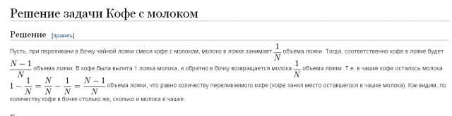 Старая загадка мучает мой мозг, помогите, а то покоя уже много лет нет