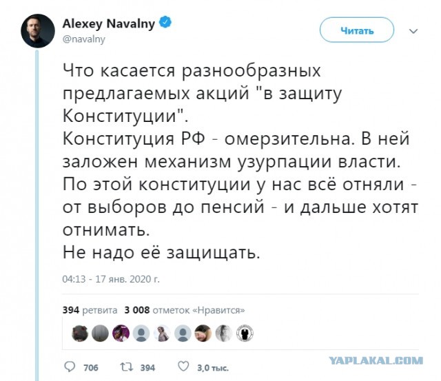 Заявление Навального об "омерзительной Конституции" вызвало раскол среди оппозиции