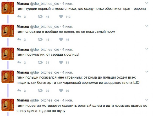 Кратко о гимнах некоторых стран