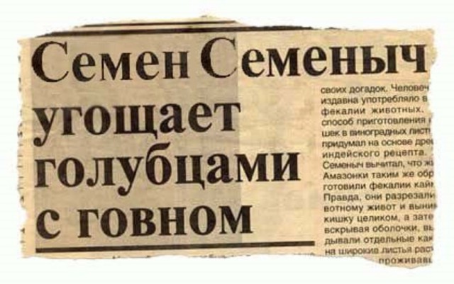 Семенченко попал в ДТП после контузии