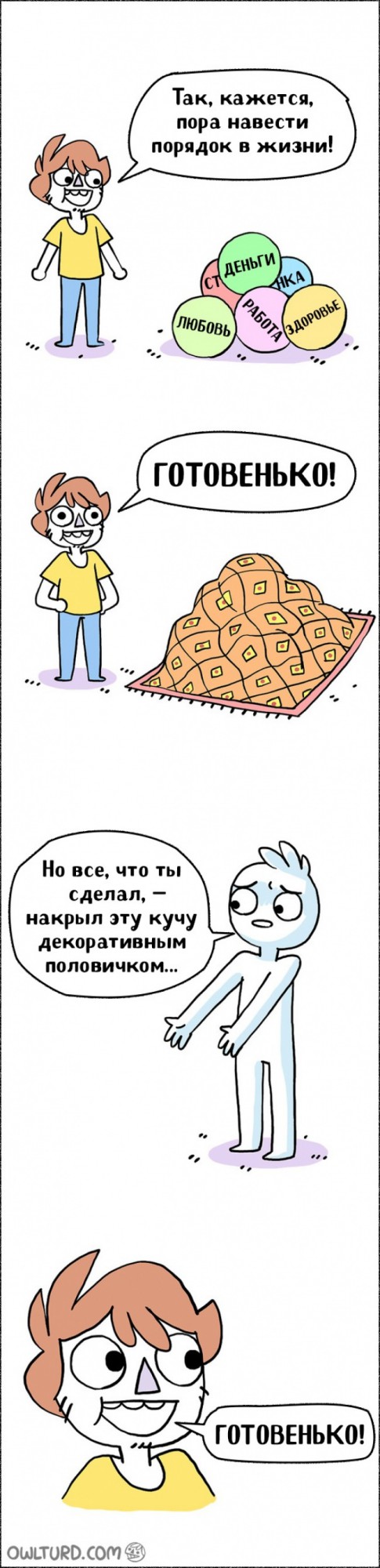 Юмор не для всех