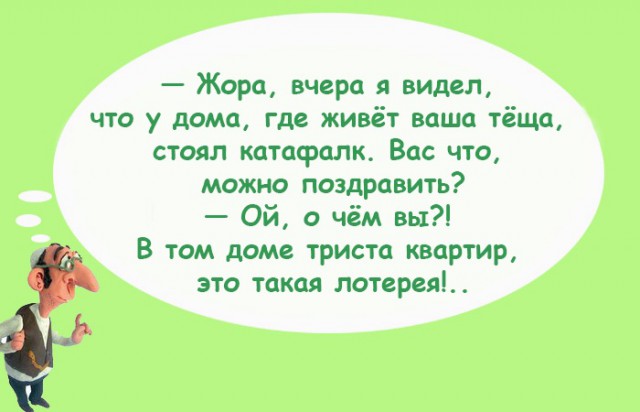 "Чтоб я так жил", или одесские анекдоты, которые не совсем и анекдоты