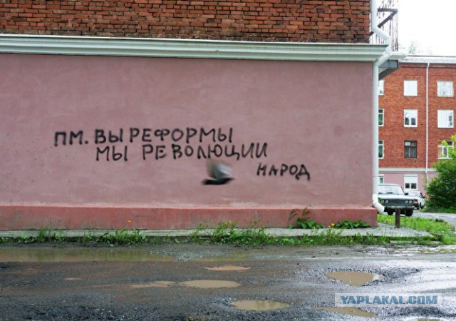 В Пермском крае, чтобы закрасить надпись порочащую Путина, приехала служба спасения