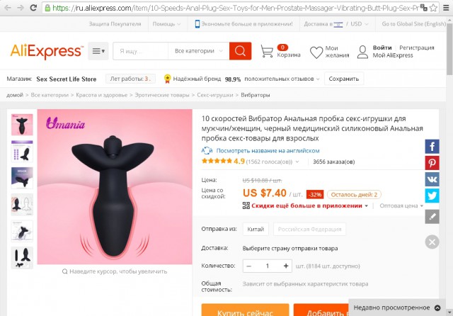 Анальные Вибраторы Алиэкспресс