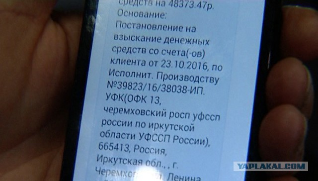 Со счета иркутянки сняли 90 тысяч за отопление проданной 21 год назад квартиры