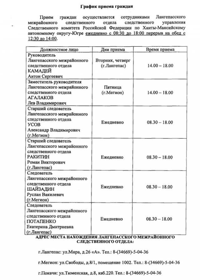 Следователь СО ОМВД России по г. Лангепас (ХМАО) совершила суицид