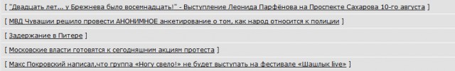 "Двадцать лет... у Брежнева было восемнадцать!" - Выступление Леонида Парфёнова на Проспекте Сахарова 10-го августа