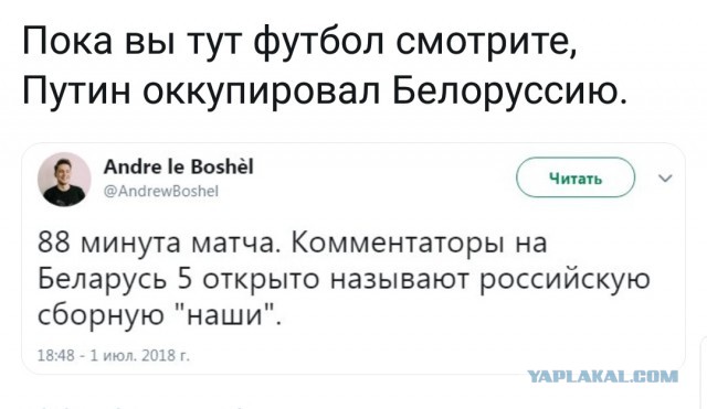 Привет белорусам!