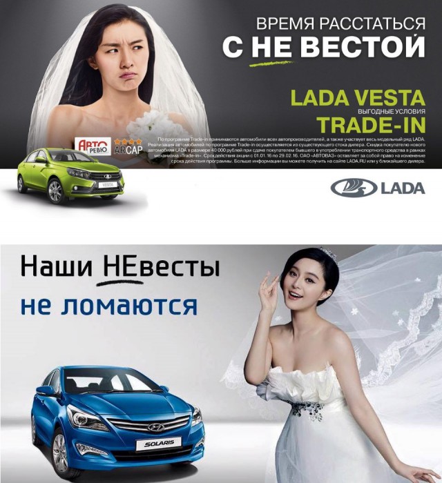 Война автомобильных брендов по-русски