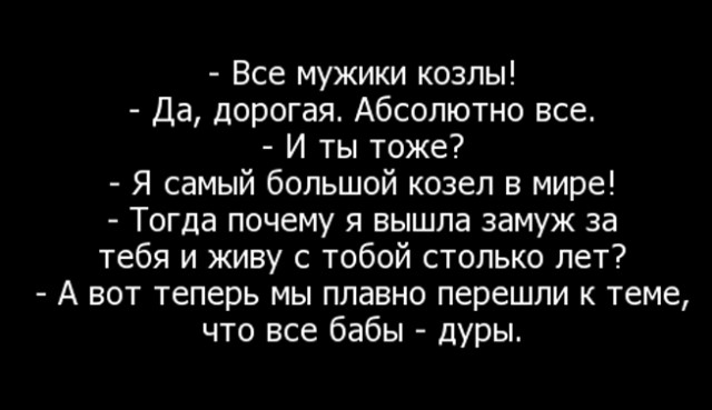 картинки о том что все мужики сволочи картинки о том что все мужики сволочи