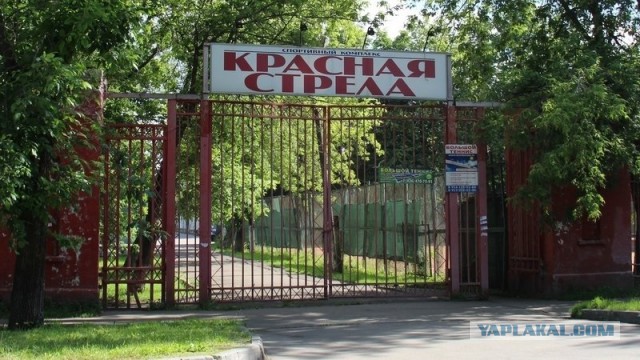 Стадион «Красная Стрела» в Москве уничтожают!