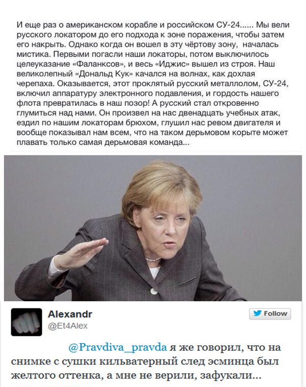 Меркель в печали о "Дональде Куке"