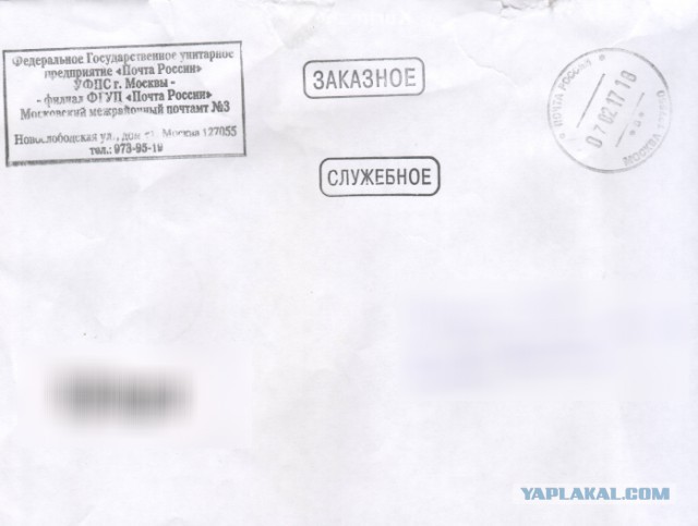Как работает розыск посылок на Почте России
