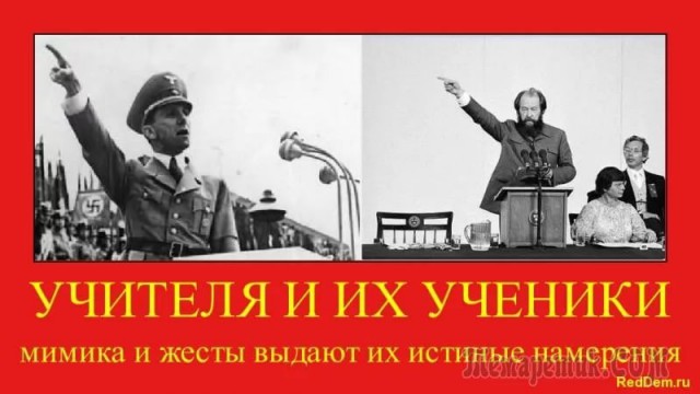 Высказывания великих о предателе Солженицине