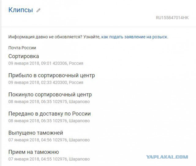 В Казани работников «Почты России» задержали за кражу смартфонов и планшетов из посылок