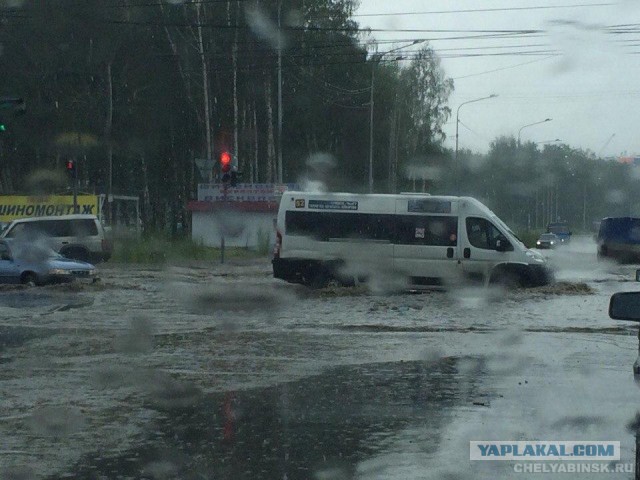 Челябинск и дождь