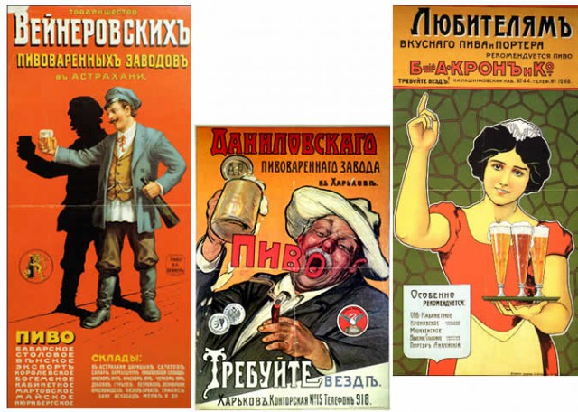 Воспоминания о пиве в СССР
