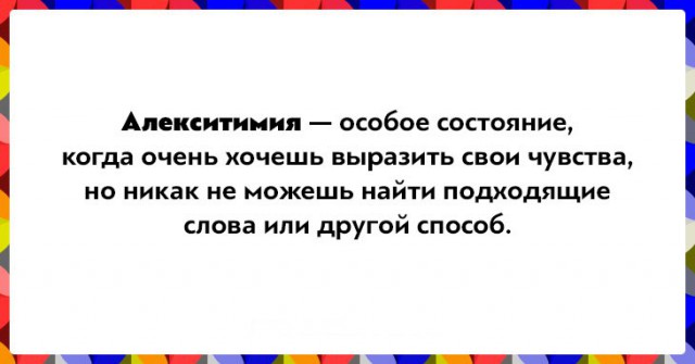 20 слов для обозначения сложных эмоций, которые трудно описать