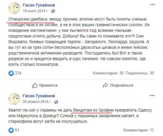 Более сотни писателей выступили в поддержку филолога Гасана Гусейнова