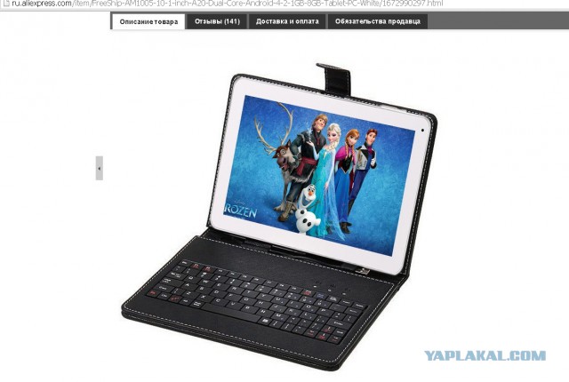 Фейковый "Samsung" Galaxy Tab 5 2014 Edition